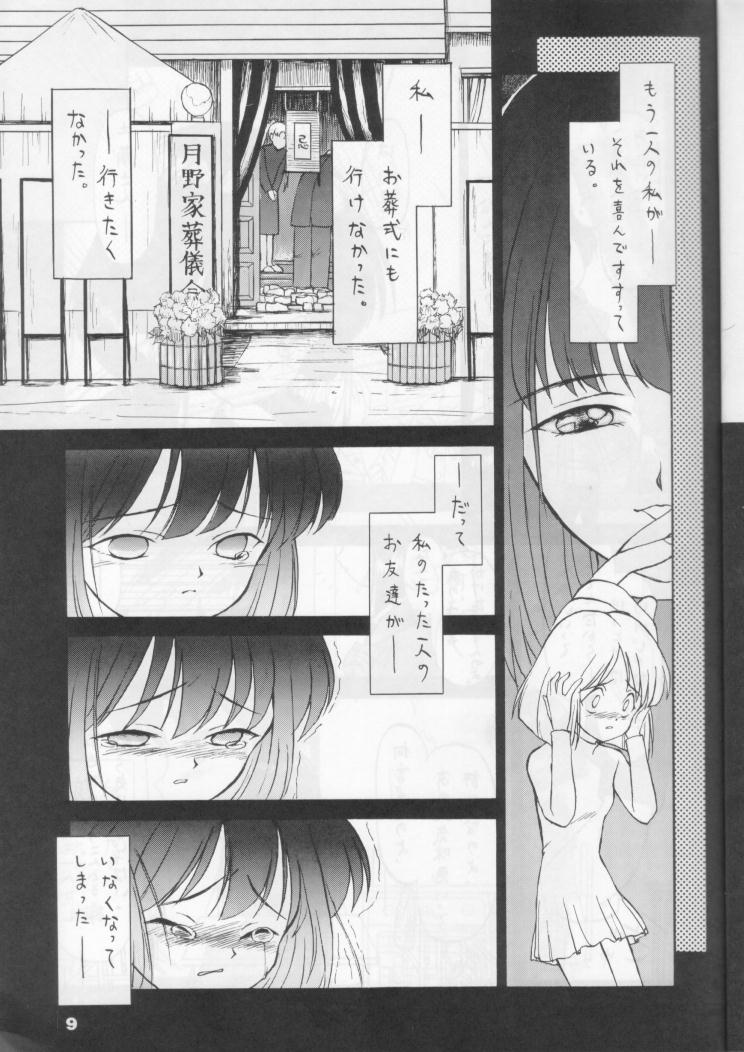 Fukou No Zenyasai page 8 full