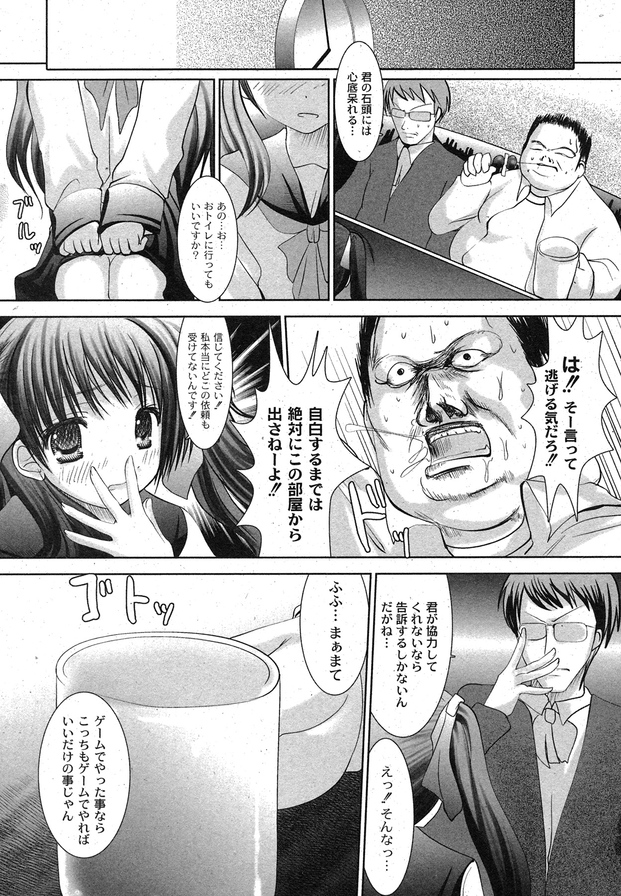 Comic Moog 2007-09 page 10 full