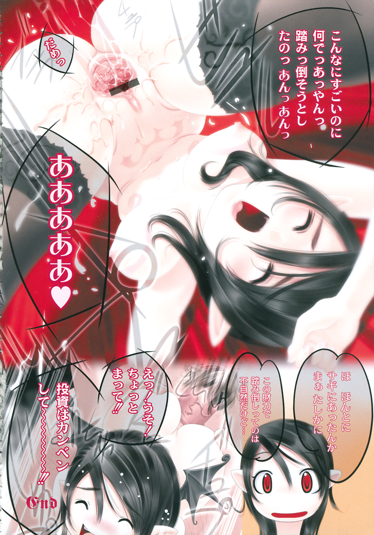 Comic Moog 2007-09 page 5 full