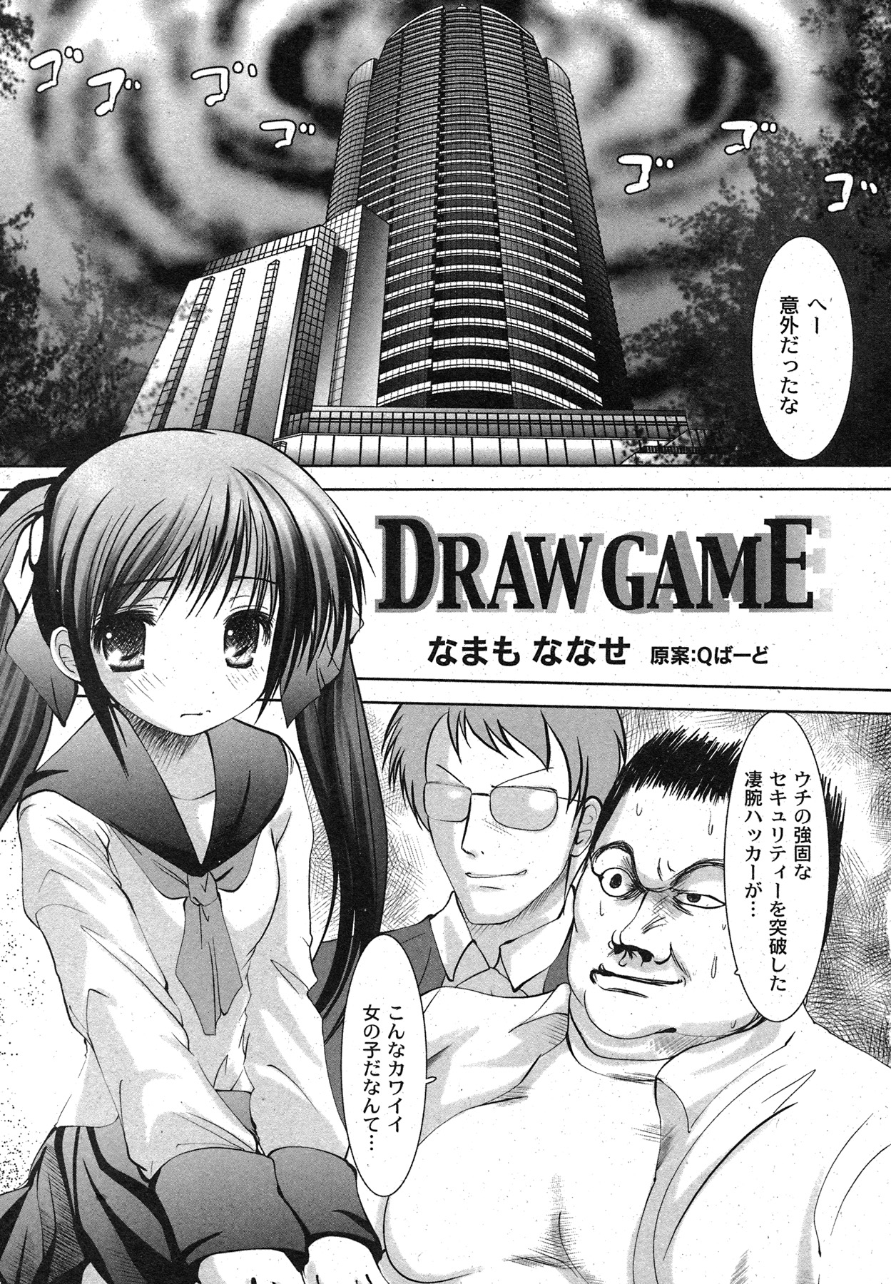 Comic Moog 2007-09 page 6 full