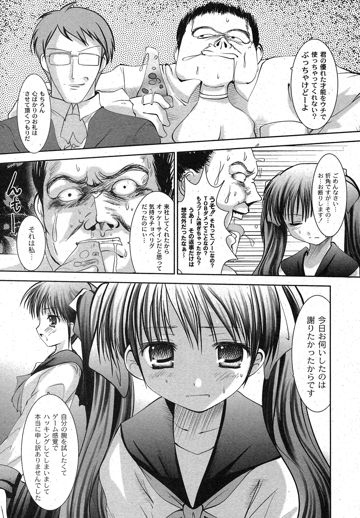 Comic Moog 2007-09 page 8 full