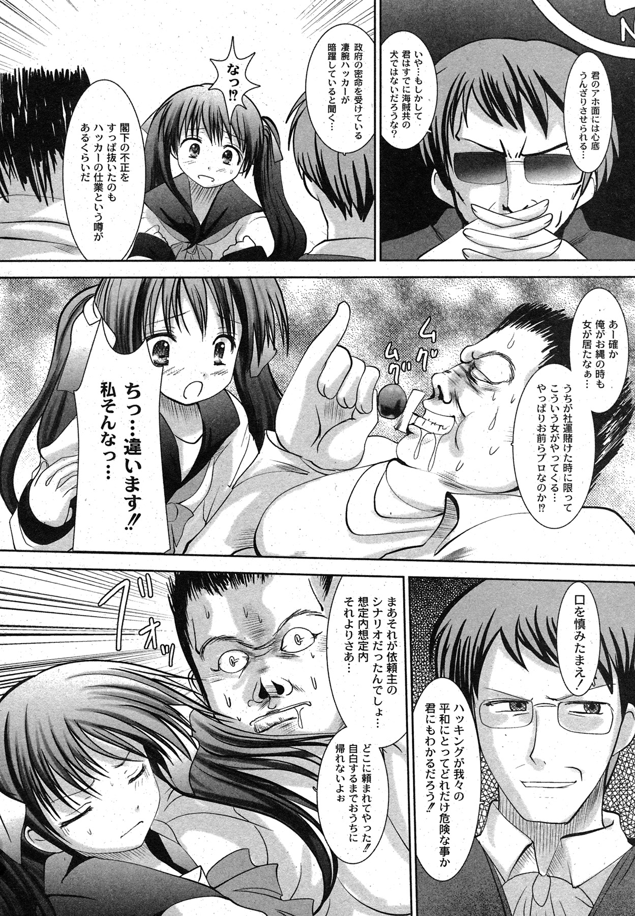 Comic Moog 2007-09 page 9 full