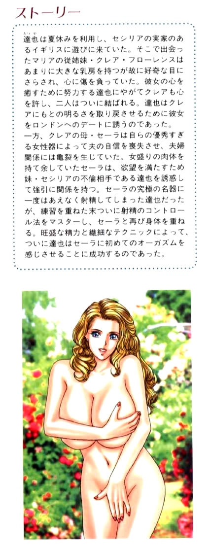 Blue Eyes Vol.6 page 4 full