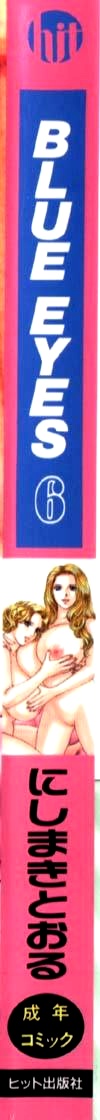 Blue Eyes Vol.6 page 5 full