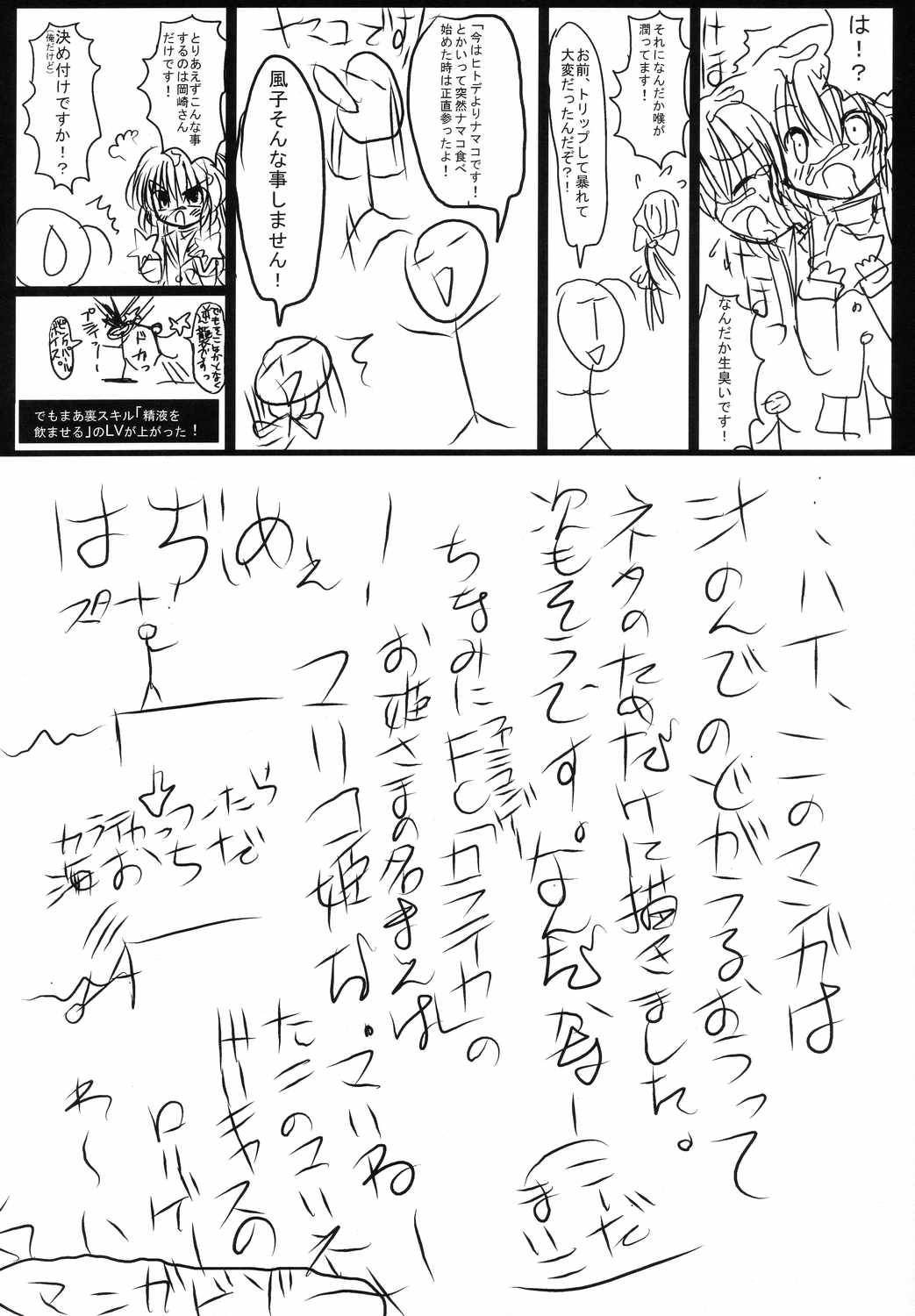 Gura Nyuutou page 7 full