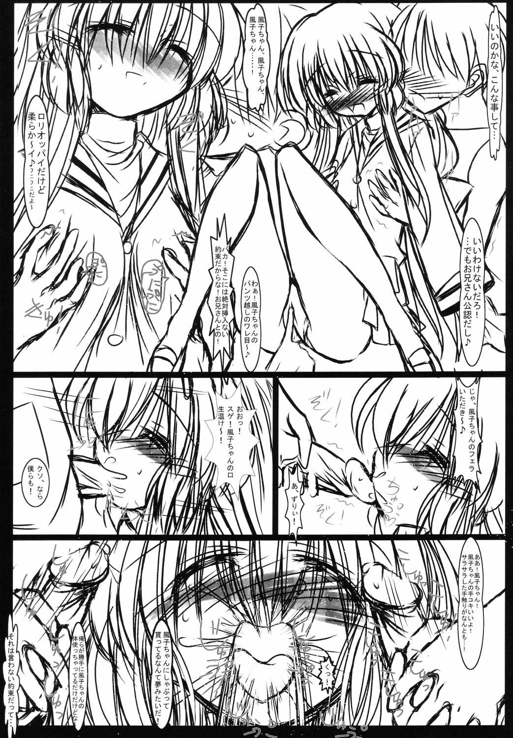 Gura Nyuutou page 8 full