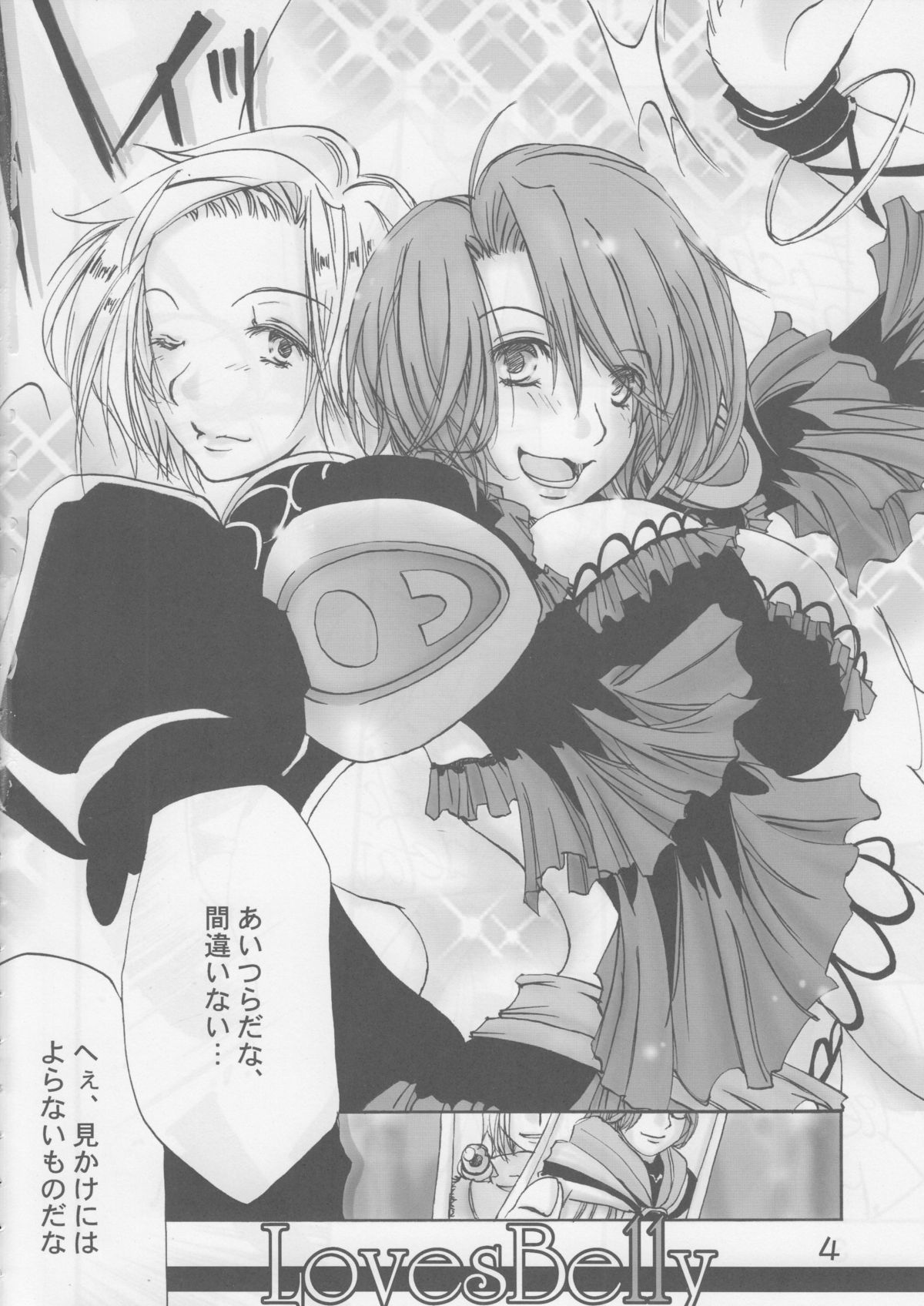 LovesBelly page 6 full