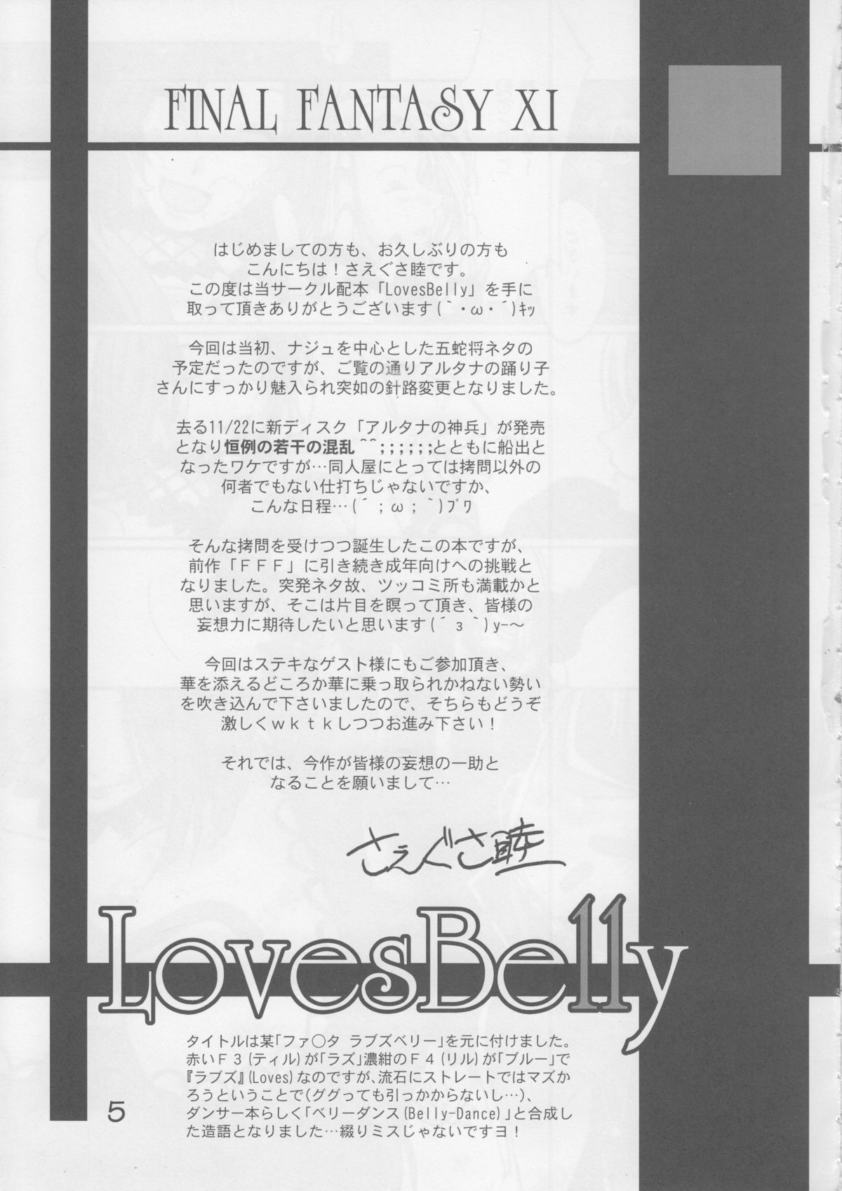 LovesBelly page 7 full