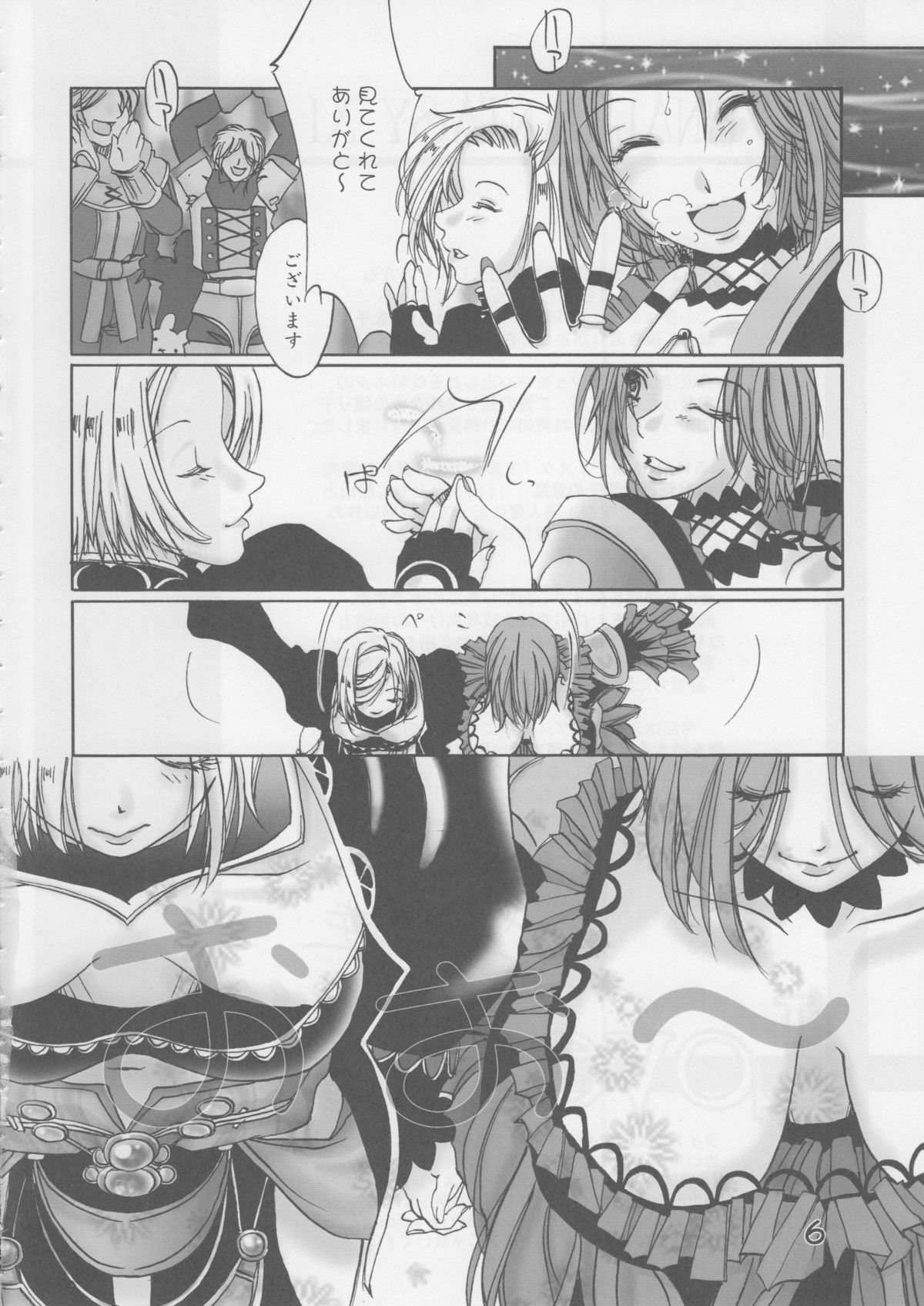 LovesBelly page 8 full