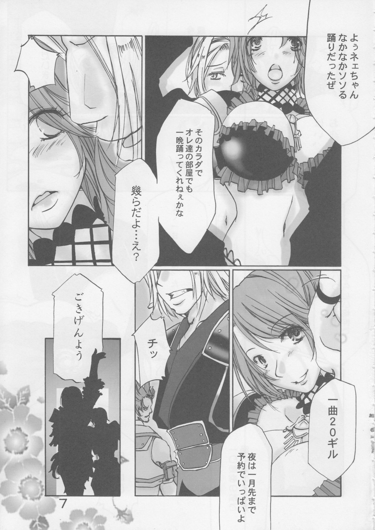 LovesBelly page 9 full