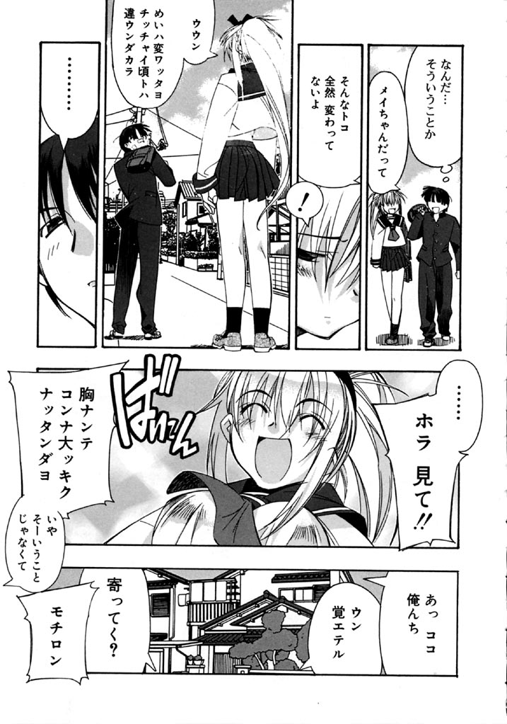 Real Love page 10 full