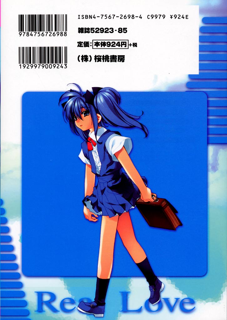 Real Love page 2 full