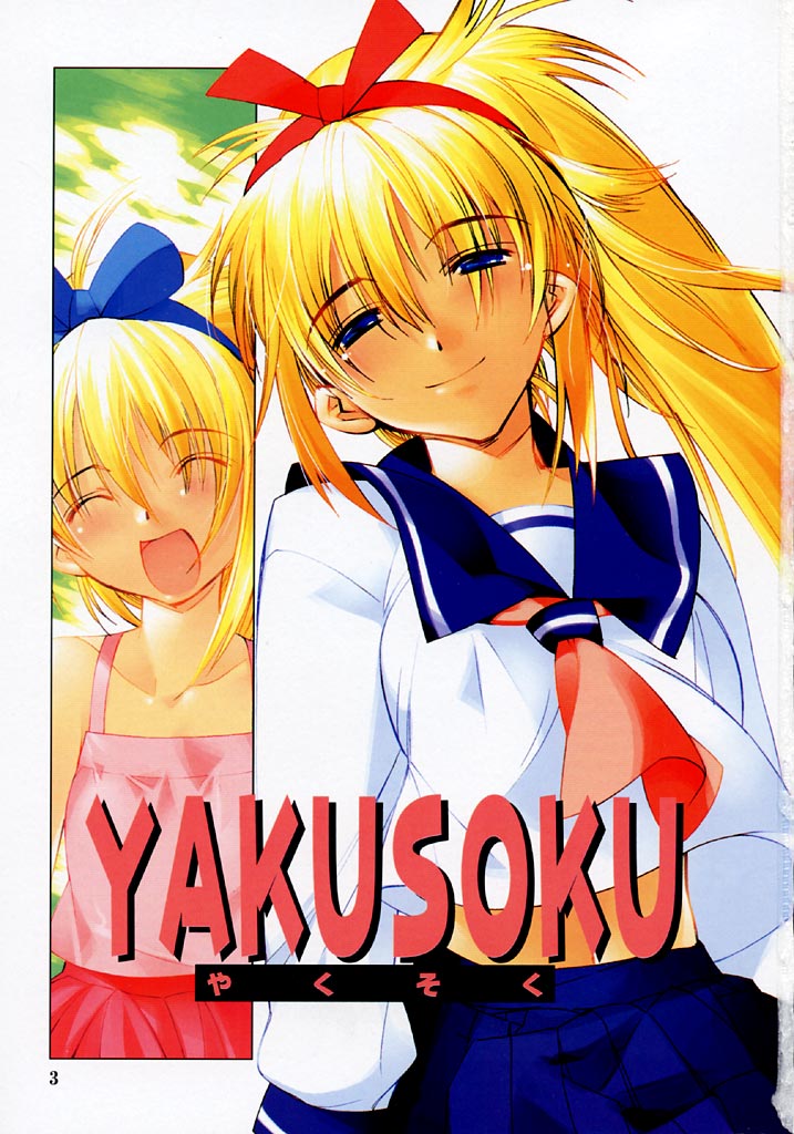 Real Love page 4 full