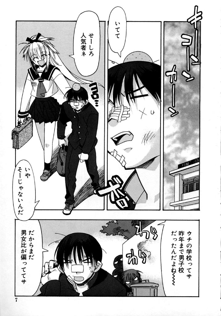 Real Love page 8 full