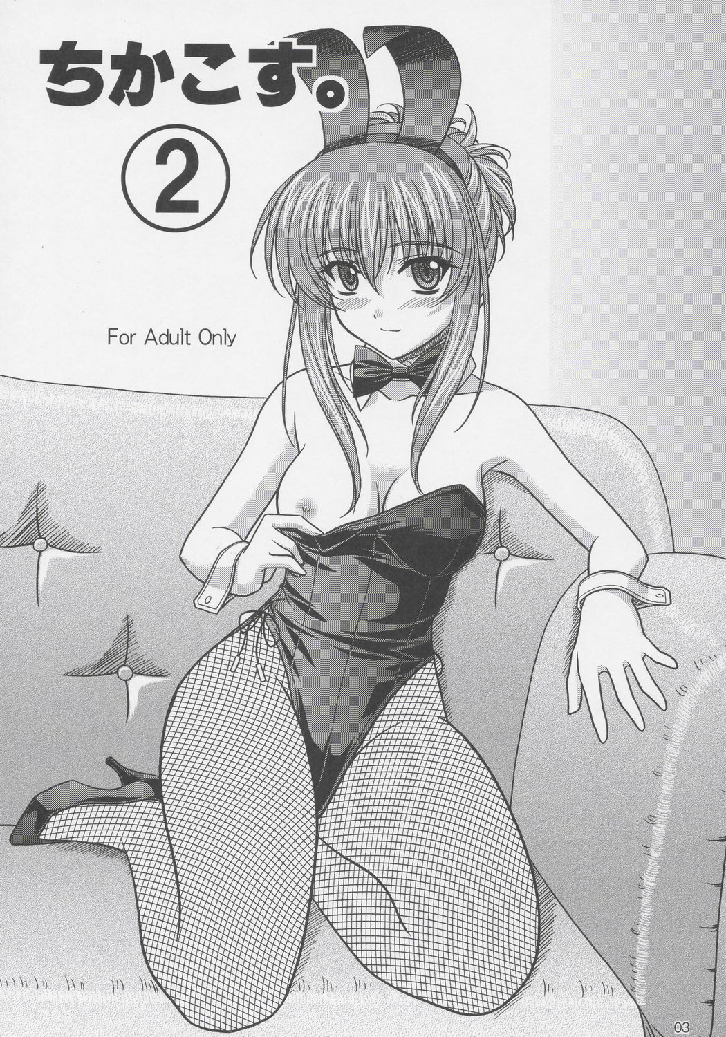 Chika Cos. 2 page 2 full