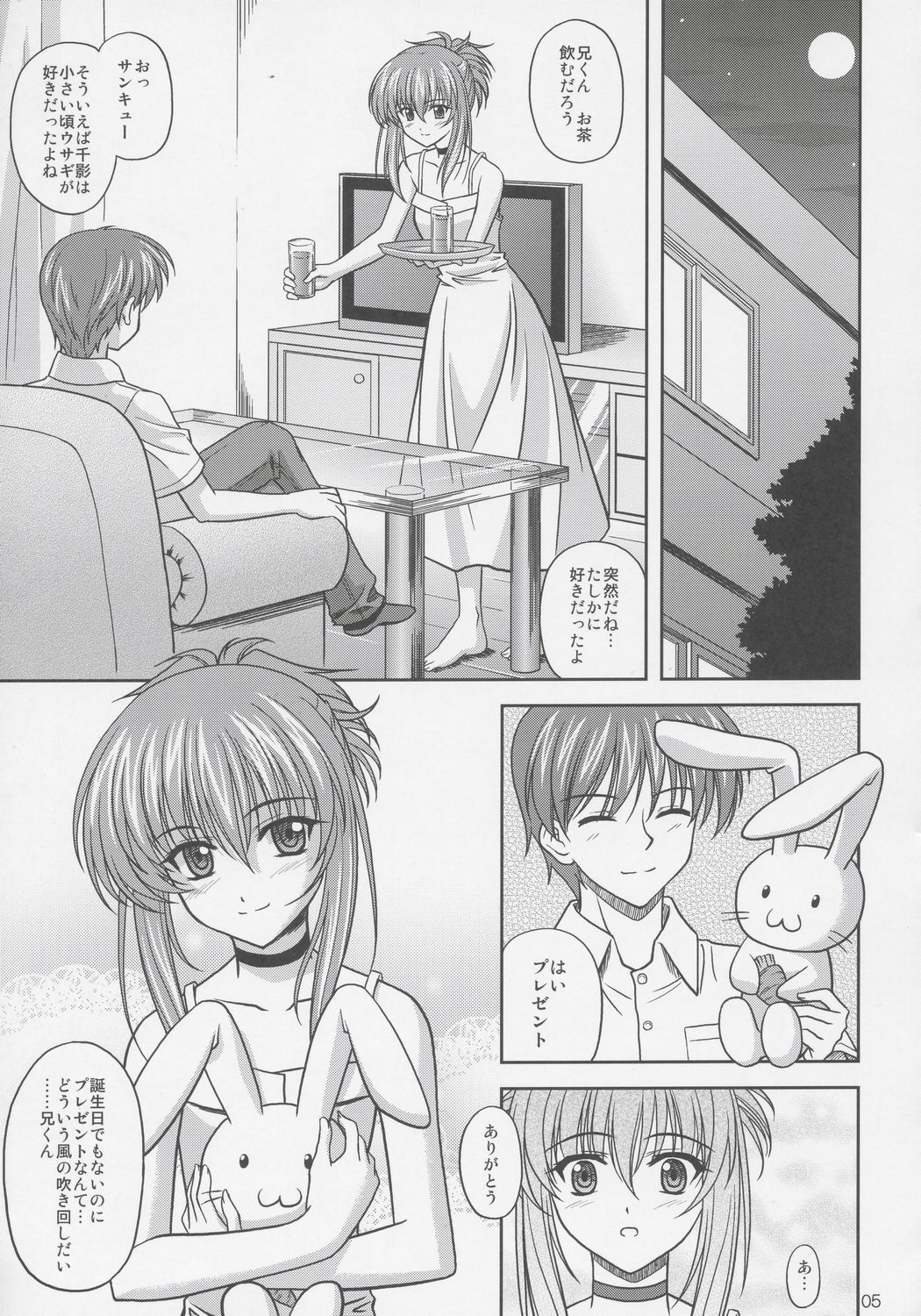 Chika Cos. 2 page 4 full