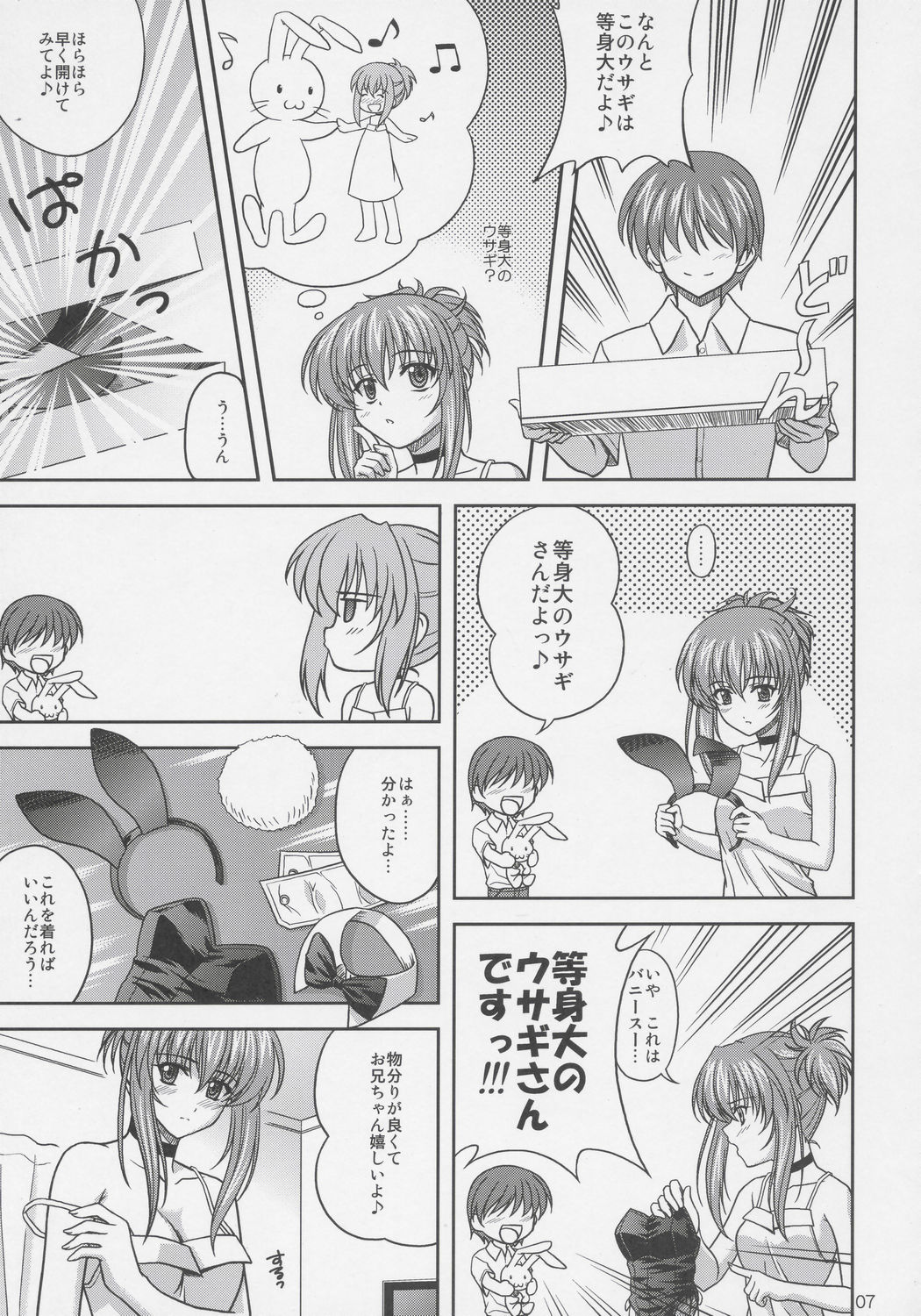 Chika Cos. 2 page 6 full