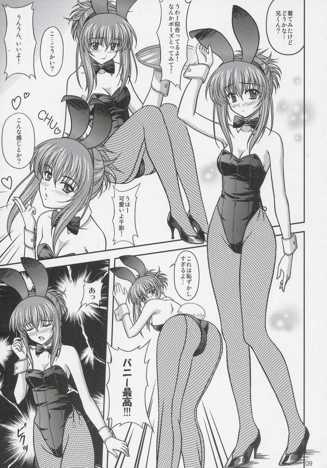 Chika Cos. 2 page 8 full