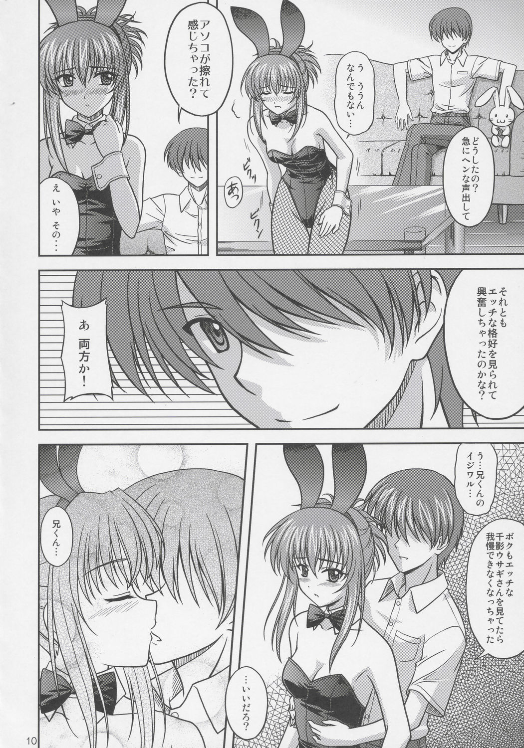 Chika Cos. 2 page 9 full
