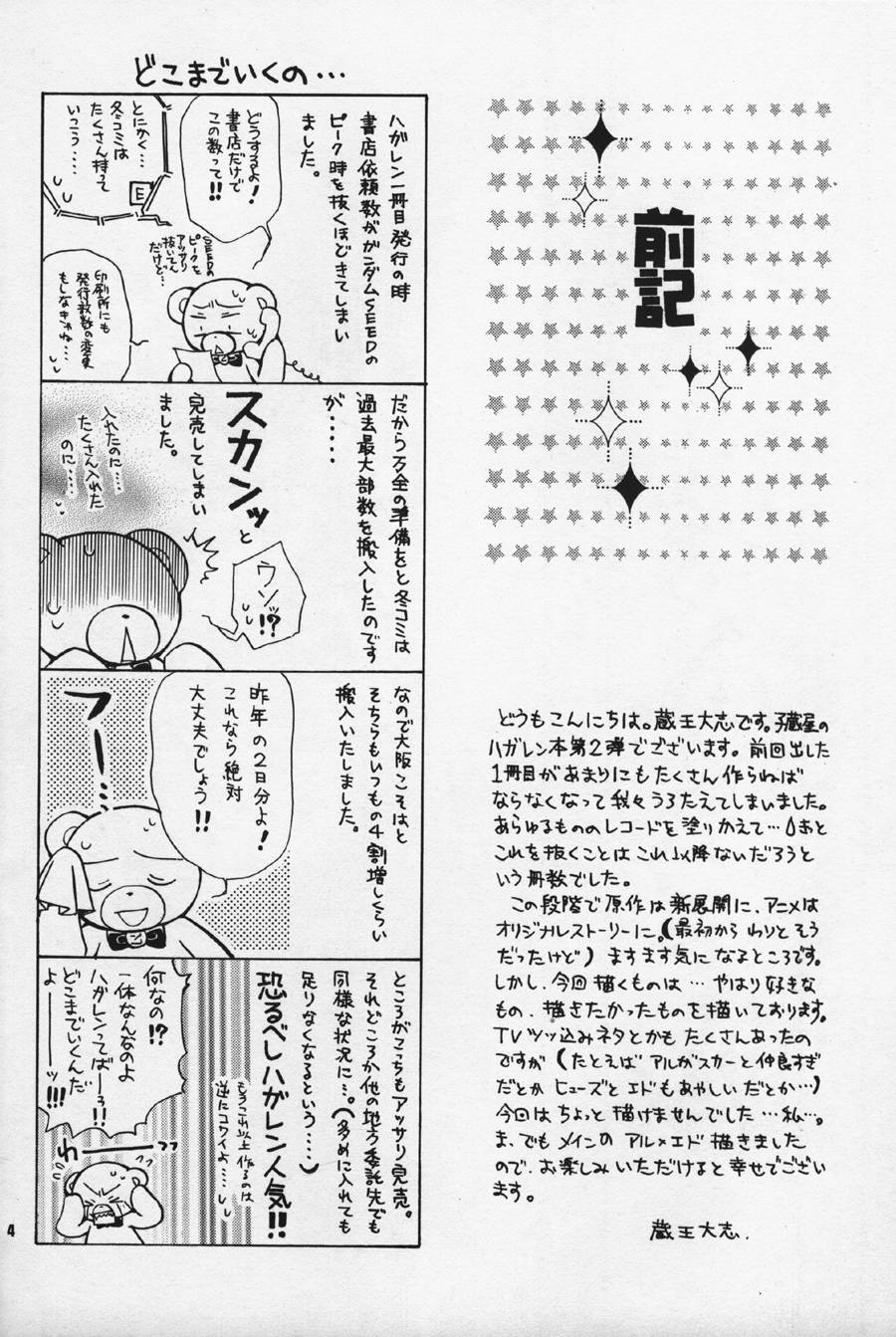 Gunji Kimitsu Rensei File page 3 full