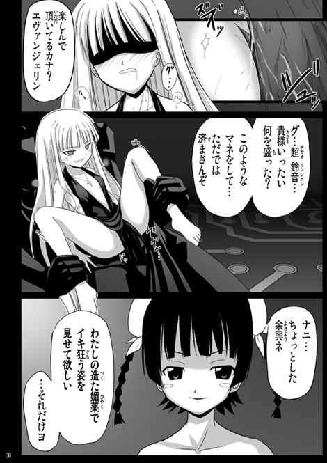 Maso Ryoujoku page 2 full