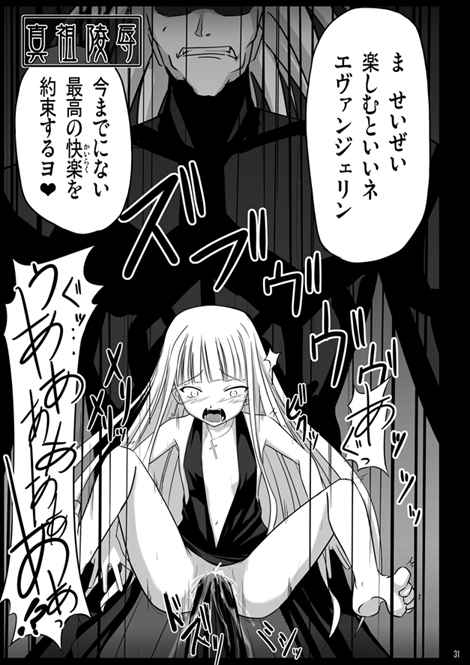 Maso Ryoujoku page 3 full