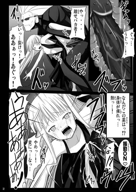 Maso Ryoujoku page 4 full