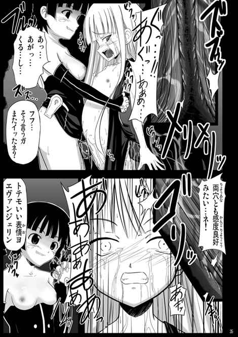 Maso Ryoujoku page 7 full