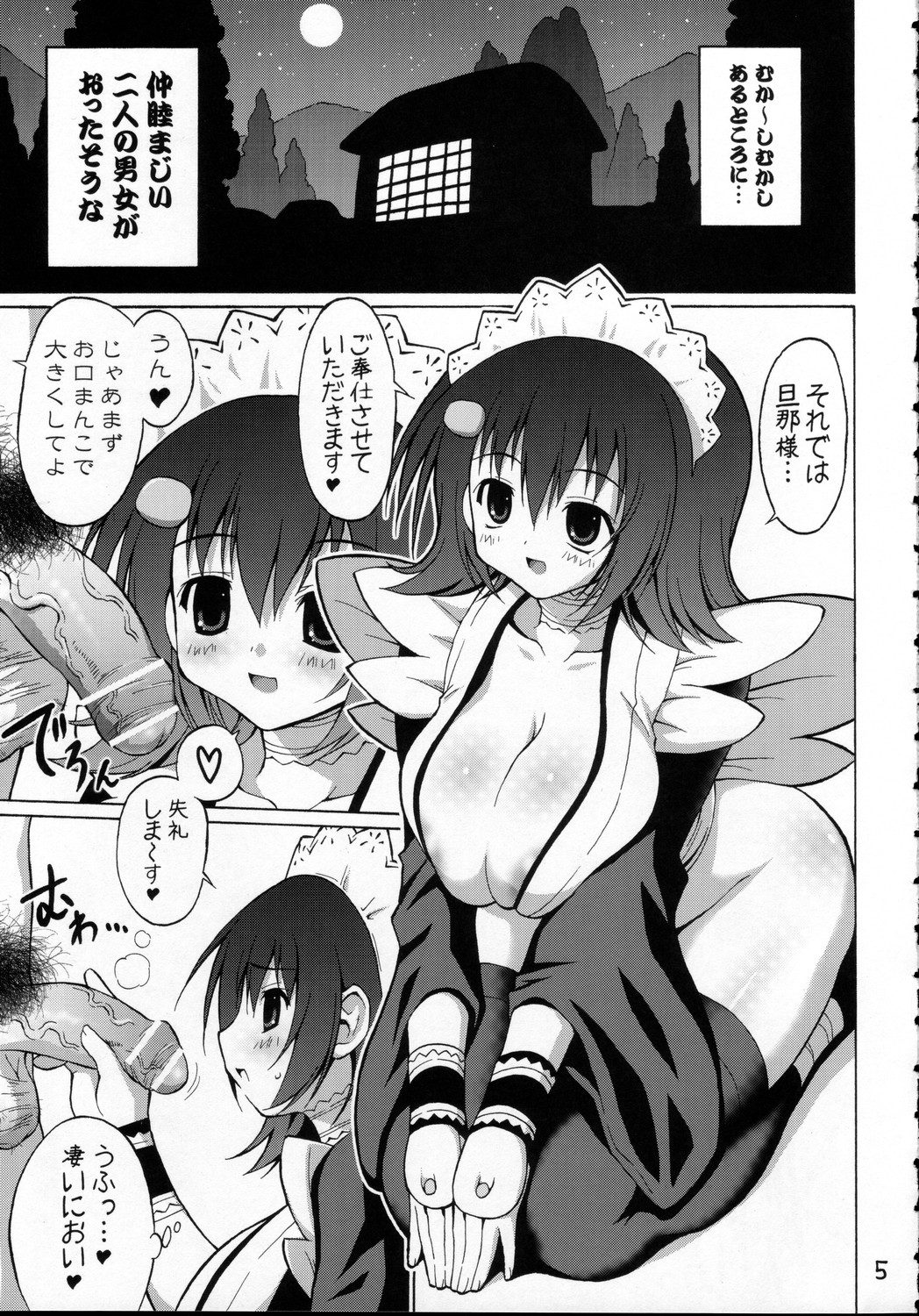 Manga Nippon Ero Banashi page 4 full