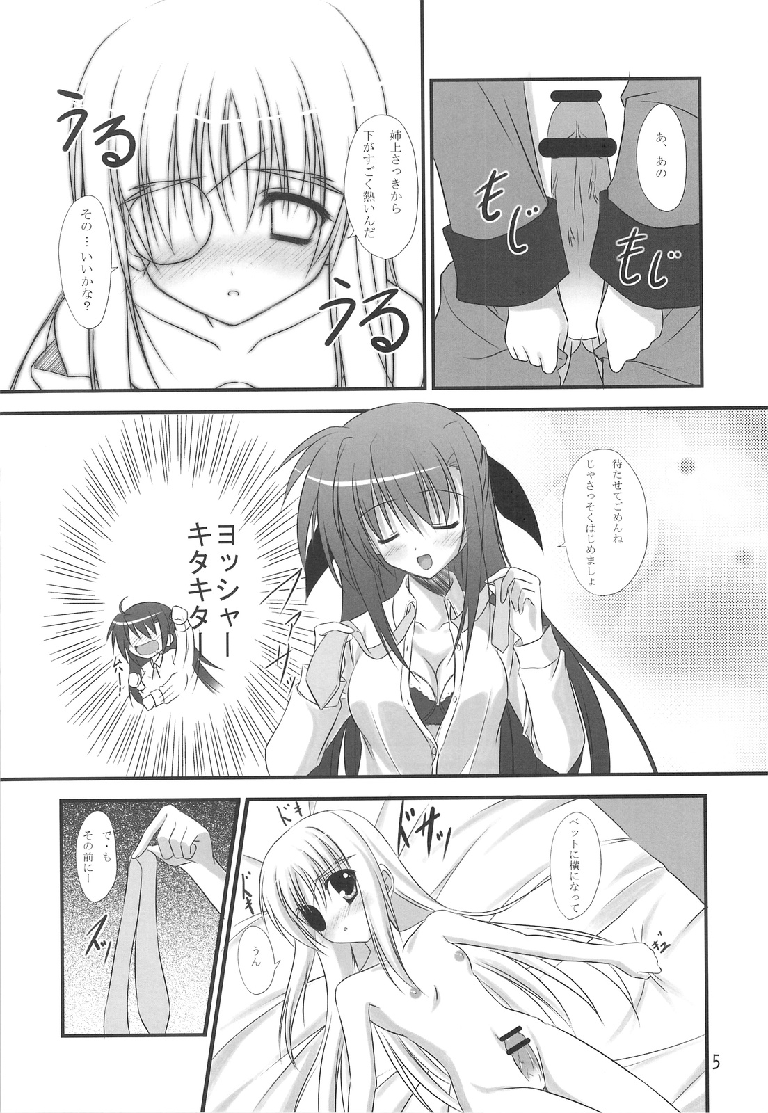 EXPANSION page 4 full