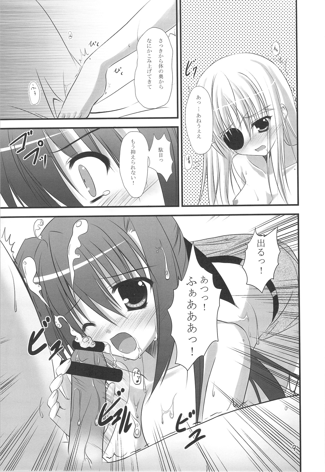 EXPANSION page 8 full