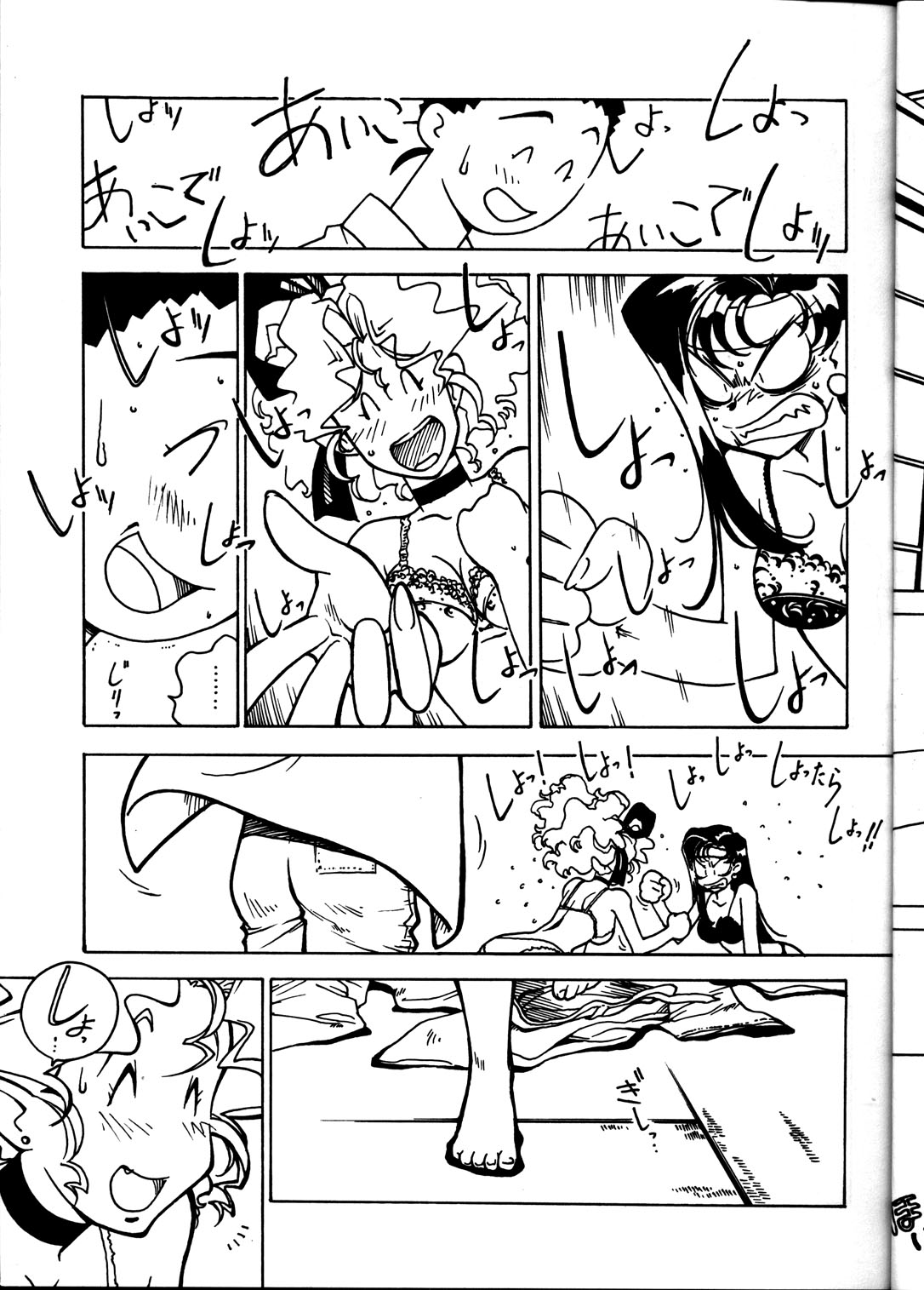 Kyouakuteki Shidou Vol. 11 Junbigou Version 4 page 6 full