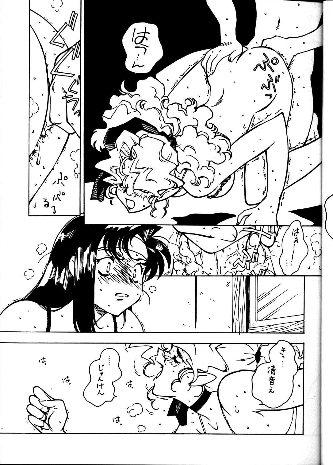 Kyouakuteki Shidou Vol. 11 Junbigou Version 4 page 8 full
