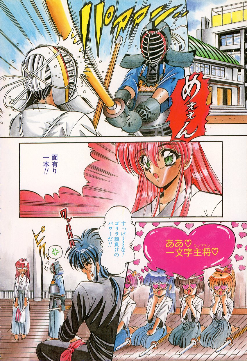 Shangrila page 5 full