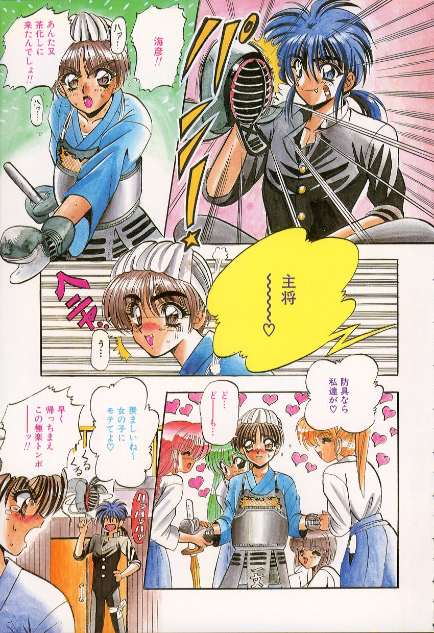 Shangrila page 6 full