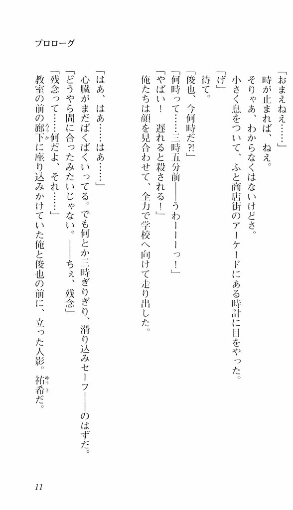 Aikagi ~ Hidamari to Kanojo to Heyagi ~ - Ayane Hen page 8 full