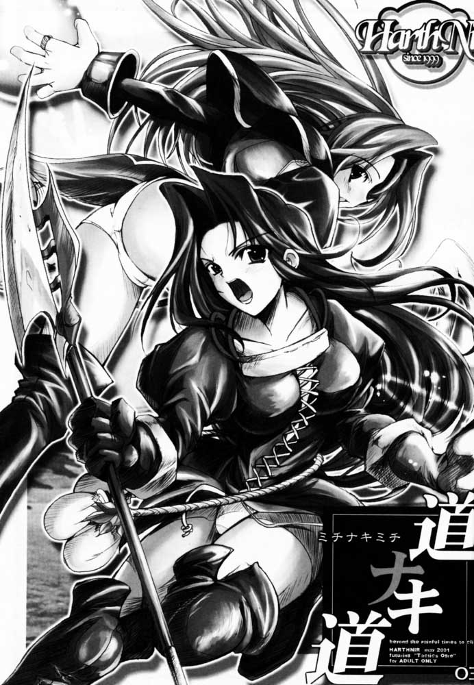 Michi Naki Michi page 2 full