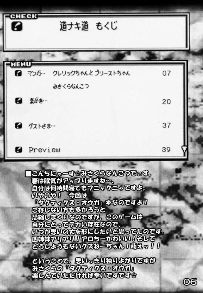 Michi Naki Michi page 5 full