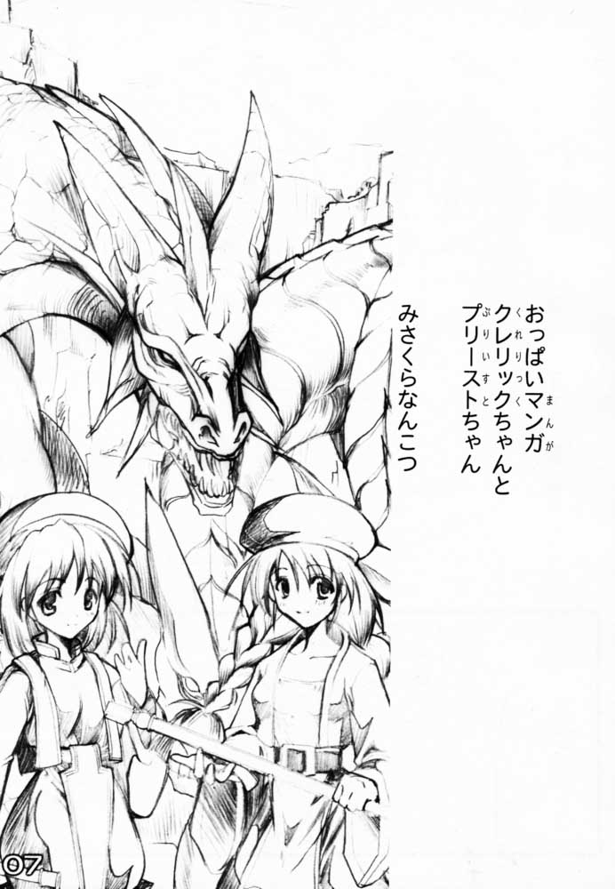 Michi Naki Michi page 6 full