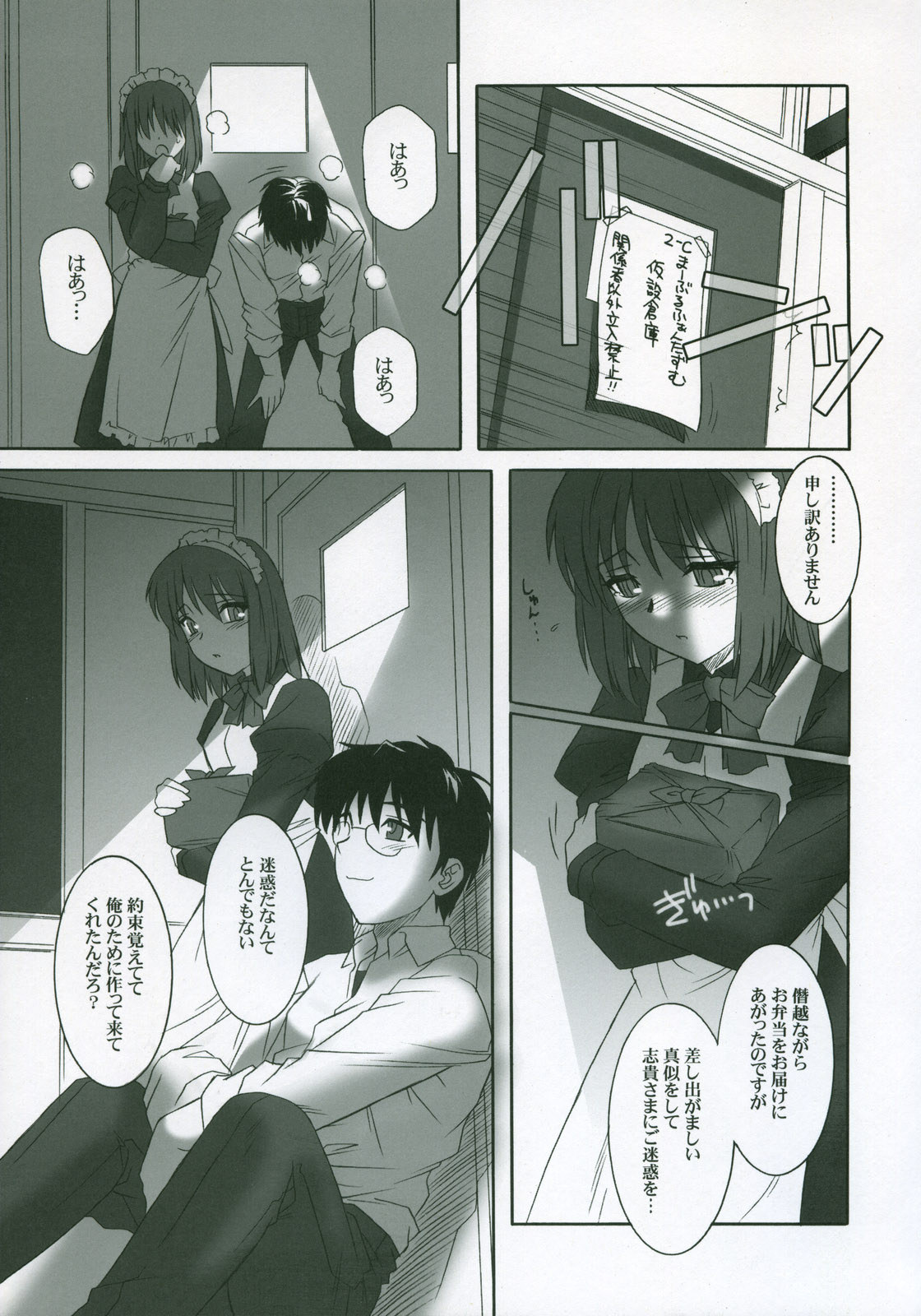 Moon Ecstasy - Tsukihimegoto EROS - LEVEL ☆ SOFT page 9 full