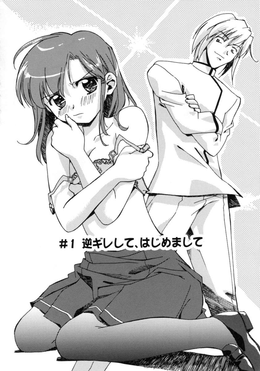 Yes! Problem - Momoiro Panic Gakuen page 10 full