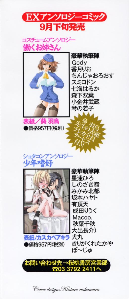 Yes! Problem - Momoiro Panic Gakuen page 4 full