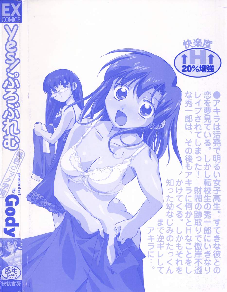 Yes! Problem - Momoiro Panic Gakuen page 6 full