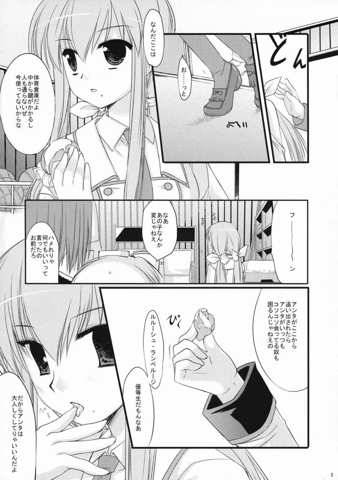 CHELSEA DAGGER page 7 full