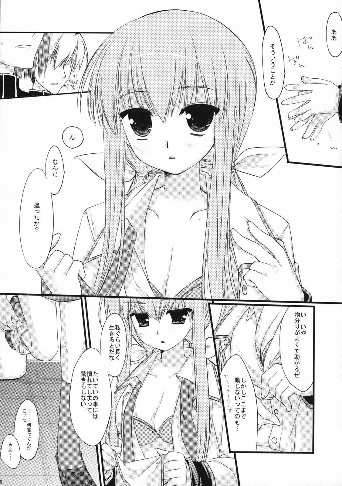 CHELSEA DAGGER page 8 full