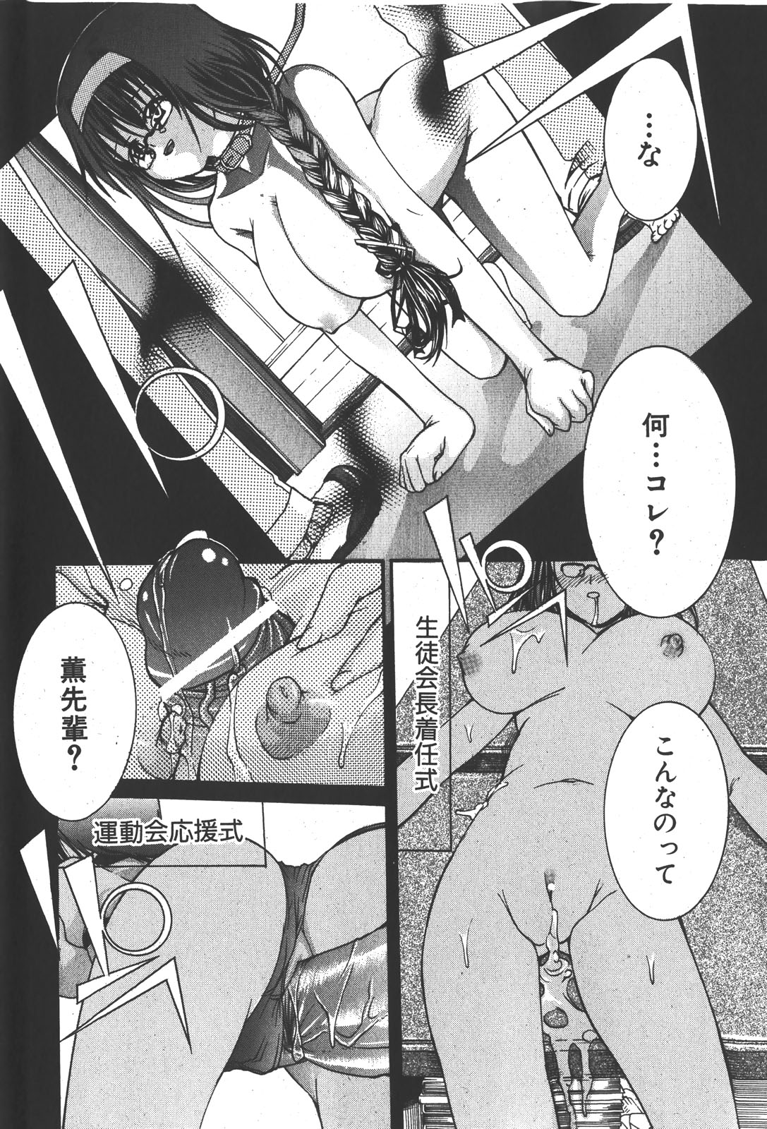 COMIC Shoujo Tengoku 2008-01 page 10 full