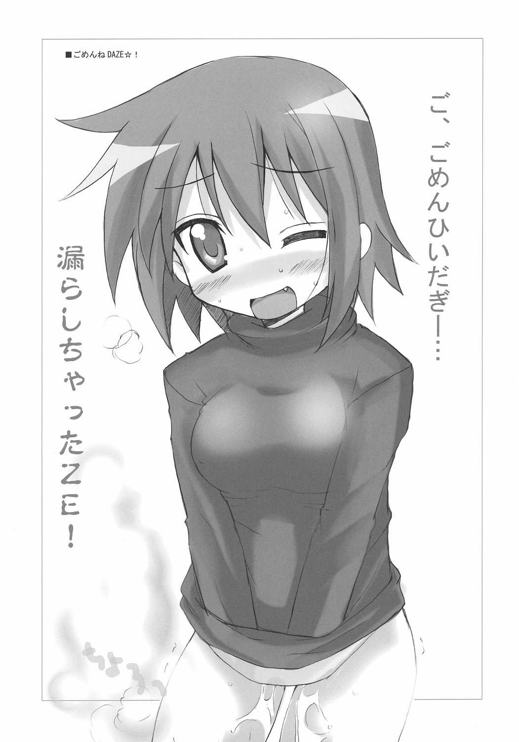 Wacky Star page 10 full