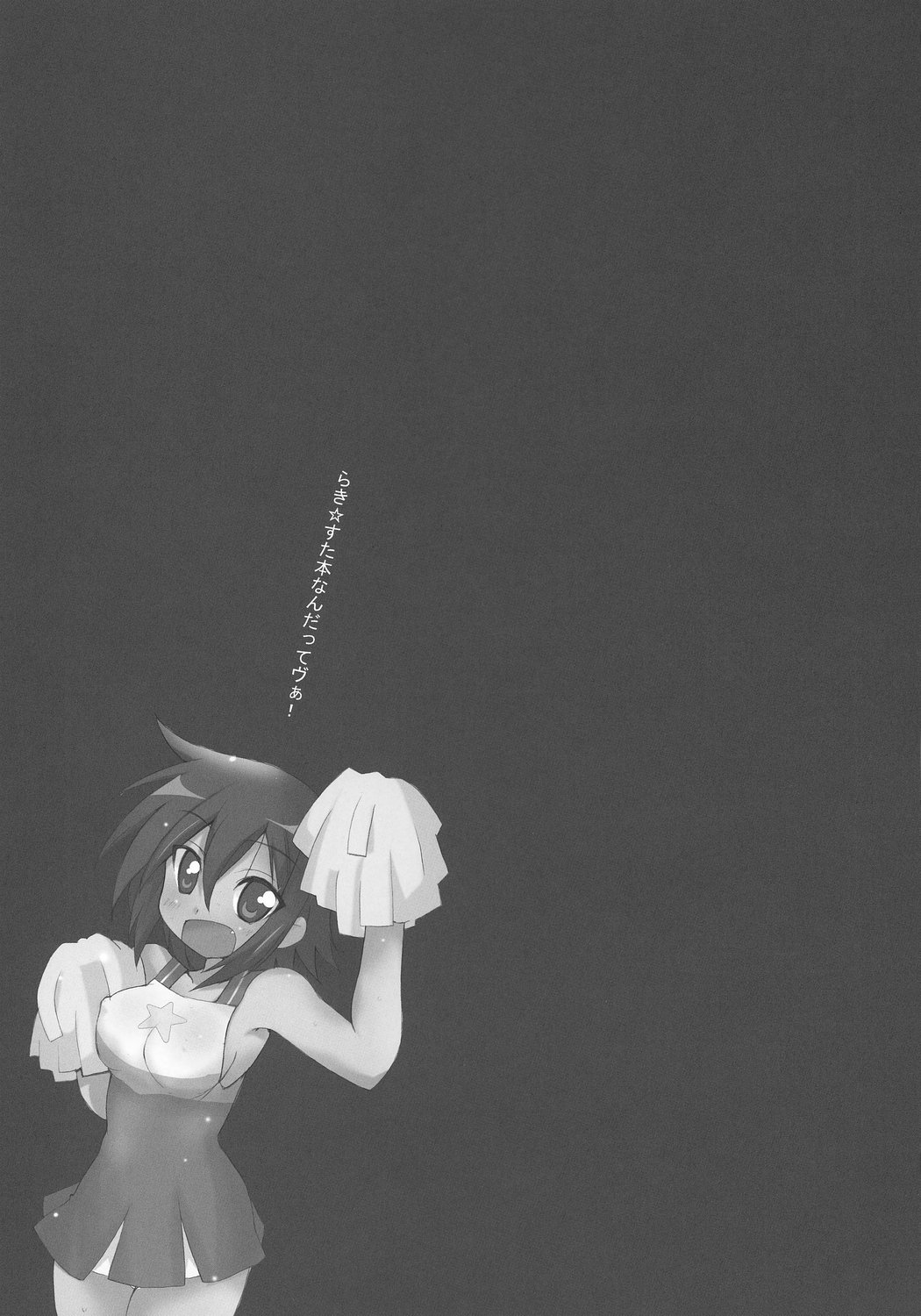 Wacky Star page 2 full