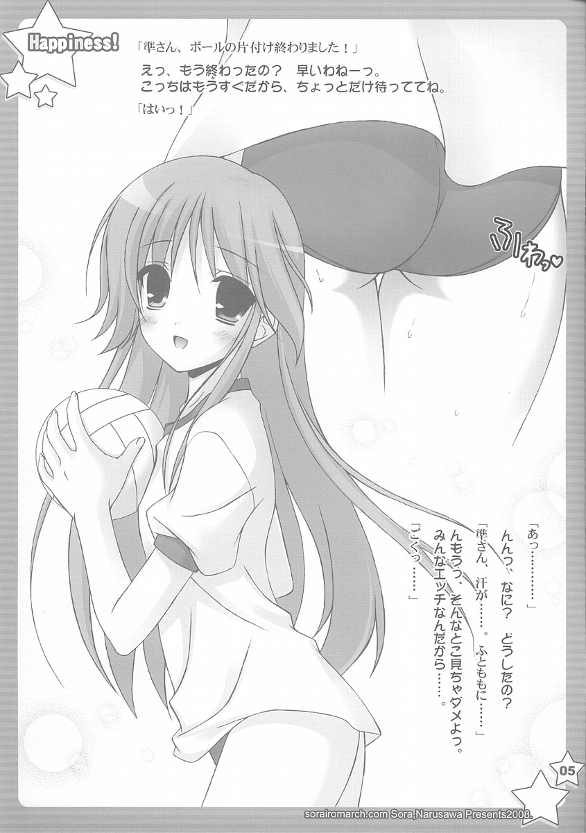 Jun-nyan to Issho page 4 full