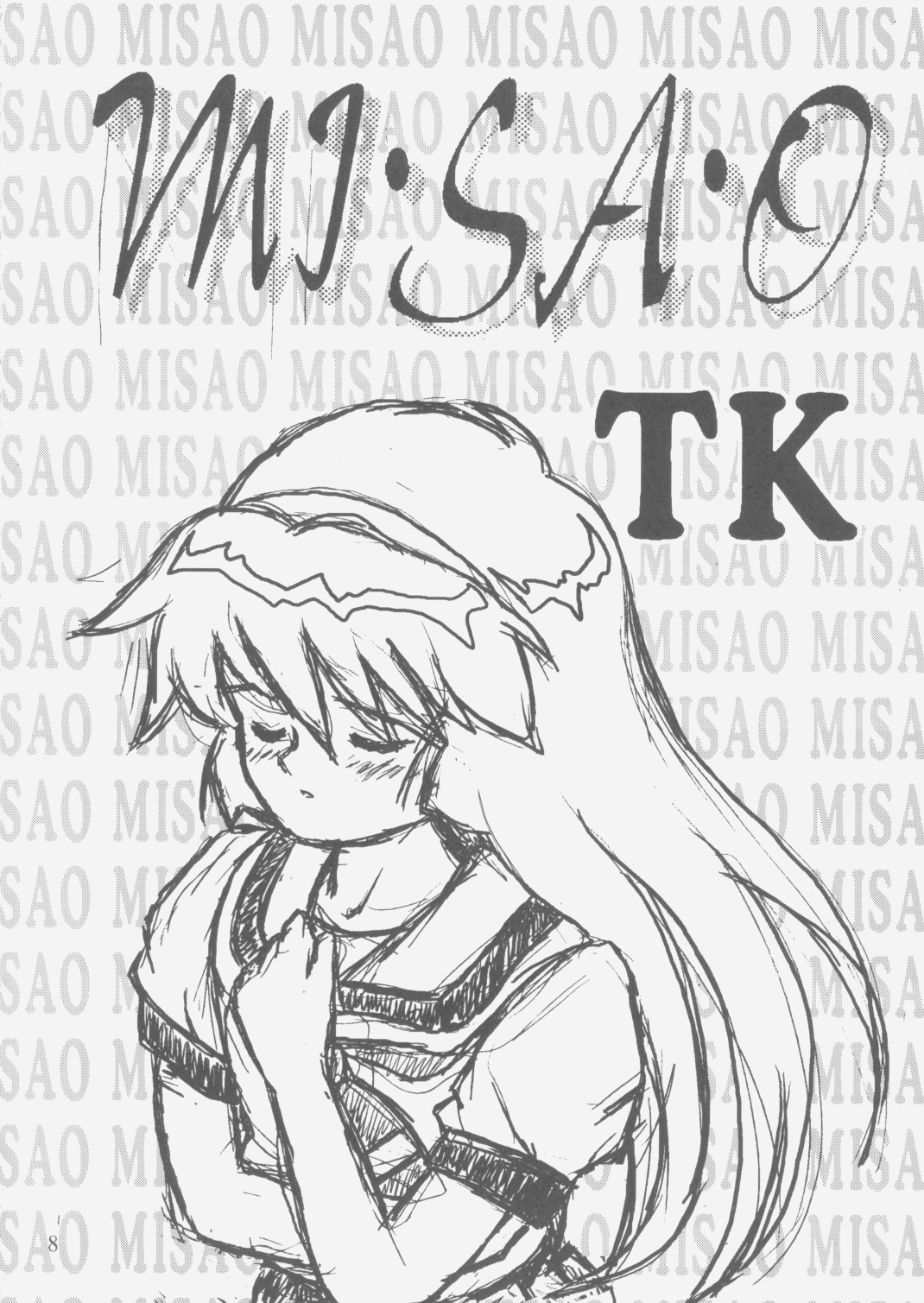 Gemini No Tenbin Soushuuhen page 7 full